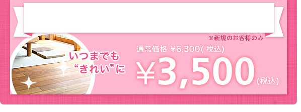 浴室/洗面所/トイレおまかせ3点パック      37%OFF! 3点合計¥36,250(税込)が、なんと¥23,000(税込)